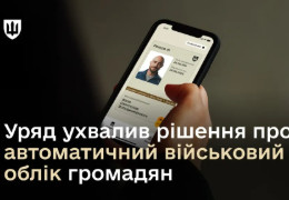 В Україні вводиться автоматичний військовий облік громадян: кого це торкнеться