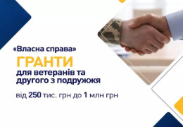 Майже півтори тисячі ветеранів і членів їхніх сімей цього року створили свій бізнес – нардепка Олена Шуляк
