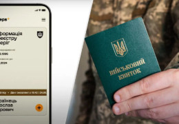 Зміни в мобілізації в Україні: Міноборони отримає доступ до даних про всіх чоловіків