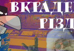 11 шкіл у Чернівцях вирішили святкувати Різдво 7 січня. Реакція міського управління освіти