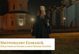 Різдвяне привітання Блаженнішого Митрополита ПЦУ Епіфанія