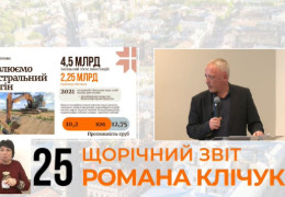 Роман Клічук прозвітував за свою роботу у 2025 році та повідомив про плани. Наприклад, що у Чернівцях побудують ТЕЦ, яка вироблятиме електроенергію зі сміття