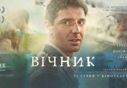 Історія мольфара, який прожив 104 роки: фільм «Вічник», за романом Мирослава Дочинця, 22 січня виходить у прокат. Він також знімався у Чернівцях