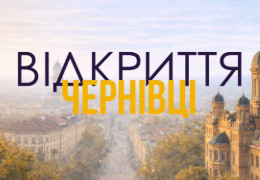 Чернівці як відкриття: нова серія всеукраїнського проєкту Open Road / «Відкриття» про єдність, людиноцентризм і місто, що живе