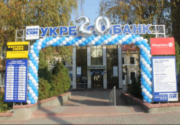 Державний «Укрексімбанк» закриває центральне відділення у Києві, а також філії у Тернополі та Чернівцях