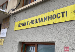 У Чернівцях 22 пункти незламності переходять на цілодобовий режим роботи. АДРЕСИ