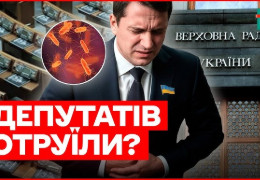 Деякі лежать під крапельницями: з'явились нові дані про масове отруєння та діарею у 38 нардепів Верховної Ради