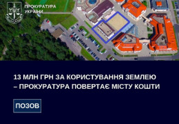 Прокуратура через суд стягнула з власника великого виробничо-господарського комплексу 13 млн гривень за користування землею Чернівецької громади