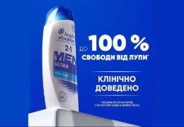 Як обрати шампунь Head & Shoulders і коли він справді потрібен