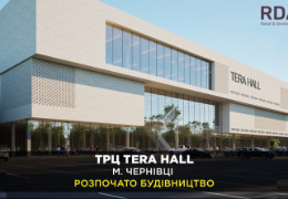 У Чернівцях на Гравітоні почали будувати торгово-розважальний центр "Tera Hall". Де він буде і хто основні орендарі