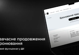 Підприємства тепер можуть завчасно продовжувати бронювання працівників у Дії