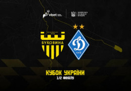 Дежавю: "Буковина" знову зіграє з київським "Динамо" у півфіналі Кубка України з футболу