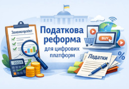 ПДВ для ФОП і податки на OLX, Bolt, Uber, Uklon та Glovo: що принесе новий закон