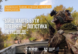 Неймовірні бойові операції колишнього бізнесмена, сержанта ССО «Нельсона» на фронті