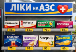 В Україні починають продавати ліки на заправках