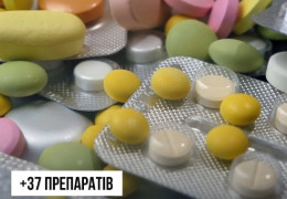 МОЗ розширило програму "Доступні ліки". Додано ще 37 важливих препаратів (Перелік)
