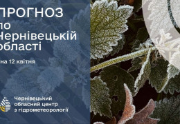 У горах до 8 градусів морозу! Якою буде погода на Буковині на Великдень