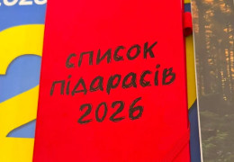 «Список під*расів 2026». У кабінеті Буданова помітили незвичний червоний блокнот