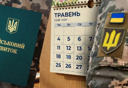Мобілізація по-новому в Україні: що зміниться від 1 травня та кого призвуть першим