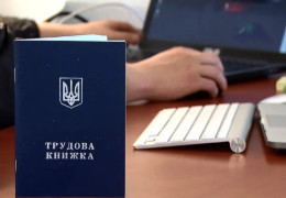 Оцифрування трудових книжок: що буде, якщо не встигнути до 10 червня