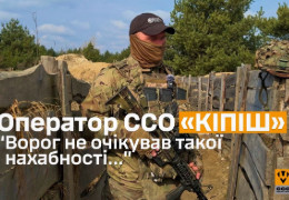 Оператор ССО «Кіпіш», який до війни був простим лісником: "Ворог не очікував такої нахабності і розгубився"