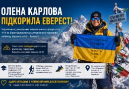 Чернівчанка Олена Карлова підкорила Еверест і стала легендою українського альпінізму