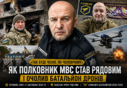«Так буде чесно»: колишній полковник МВС став рядовим і очолив батальйон дронів на фронті