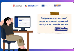 Е-Приймальня Чернівців: ваші звернення – наші рішення. Голосування за проєкт до 29 травня!