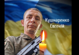 У Глибоці прощаються з полеглим військовим Євгенієм Кушнаренком