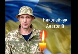 На Буковині попрощаються із загиблим захисником Анатолієм Николайчуком