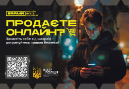 Передоплата за товар обернулася втратою всіх коштів: як працює нова схема аферистів
