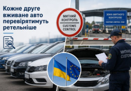 Купити автомобіль стане значно складніше: митники з 8 червня посилили контроль за ввезенням вживаних авто