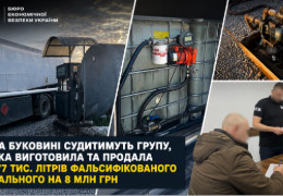 На Буковині судитимуть організовану групу, яка мала свою підпільну нафтобазу та «мобільну» АЗС