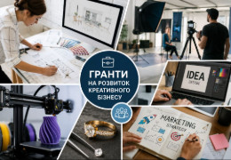 На Буковині п’ять підприємців отримали гранти до мільйона гривень на розвиток креативного бізнесу. Що вони виробляють?