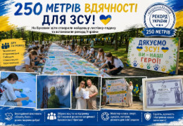 На Буковині встановили рекорд України: діти створили 250-метрову листівку-подяку для ЗСУ