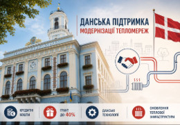 До 40% витрат покриє грант: Чернівці можуть отримати гроші з Данії на модернізацію тепломереж