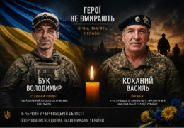 Буковина попрощалася з двома захисниками, які загинули на війні з росією