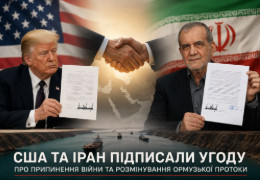 США та Іран підписали меморандум про припинення війни: Трамп і Пезешкіан домовилися про розблокування Ормузької протоки