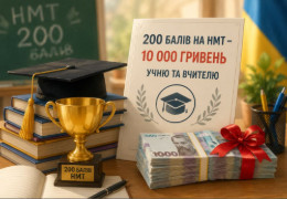 У Сторожинці за 200 балів на НМТ виплачуватимуть по 10 тисяч гривень учням і вчителям. Хто отримав перші гроші?