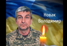На Буковині прощаються з військовим Володимиром Новаком