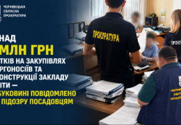 Понад 5 млн грн збитків на закупівлях енергоносіїв та реконструкції ліцею: на Буковині оголосили підозри посадовцям освітньої сфери