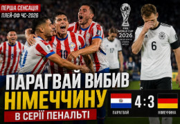Драма у Бостоні: Парагвай вибив Німеччину у серії пенальті