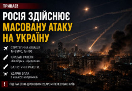 Росія здійснює масовану комбіновану атаку: по Україні летять "Калібри", балістика, "Циркони" та десятки дронів