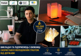 Із Вижниці — на світовий ринок: викладач завдяки гранту масштабуватиме виробництво 3D-світильників