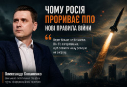 Чому ППО не змогла збити балістику: Коваленко пояснив нову тактику рф
