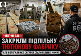 У Чернівцях закрили підпільну фабрику з мільярдними оборотами, але нелегальних сигарет стало більше. Чому