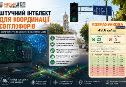 У Чернівцях для налаштування світлофорів почали використовувати штучний інтелект