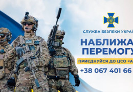 Побачити, чим воює «Альфа» СБУ, та спробувати симулятор «Павутини»: у Чернівцях відбудеться унікальна подія