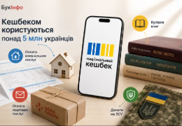 Кешбек не згорить: українцям продовжили термін використання виплат