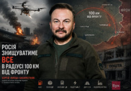 Росія змінює тактику війни: під загрозою всі об’єкти на глибині до 100 кілометрів - "Флеш"
